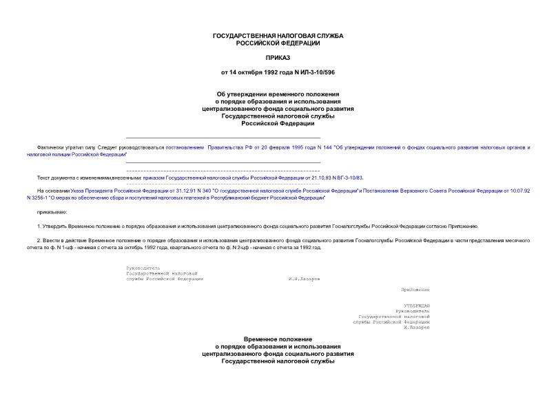                   (.21.10.93)