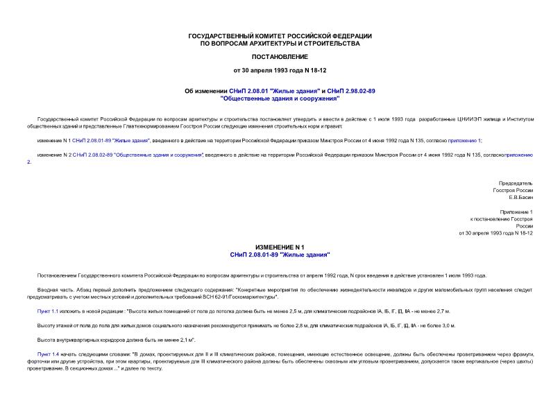    2.08.01 " "   2.98.02-89 "   "