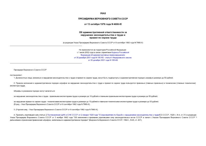              (        8  1982  N 7880-)