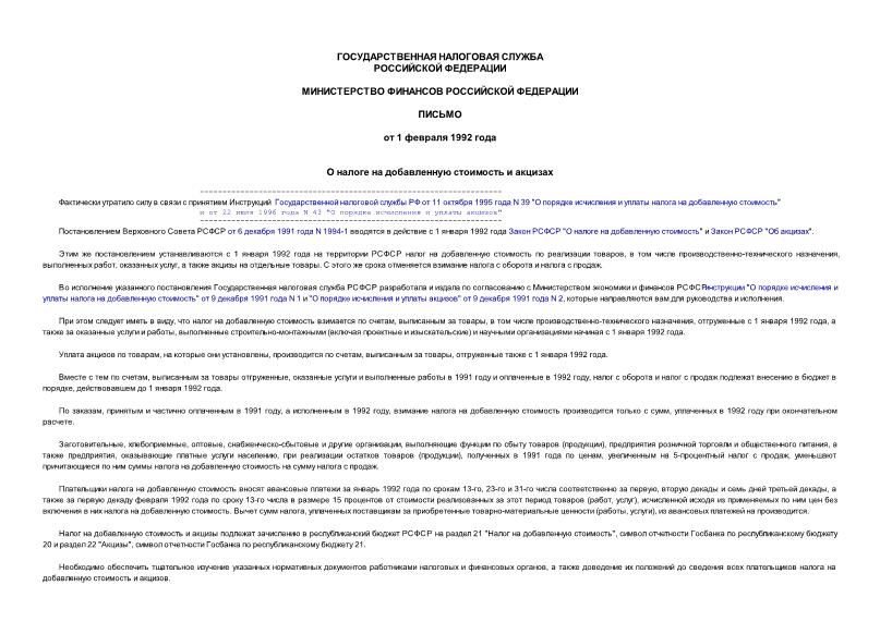        (             11  1995  N 39   22  1996  N 43).