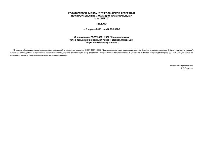       30791-2002         .   