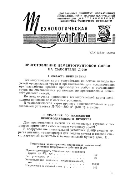      -709