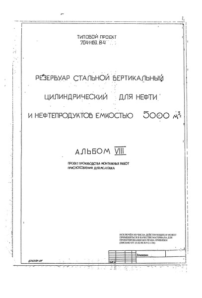  VIII.    .   