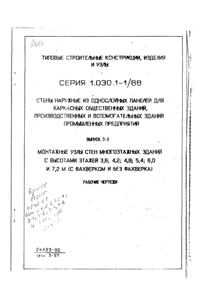  3-2.         3,6; 4,2; 4,8; 5,4; 6,0  7,2  (    ).  