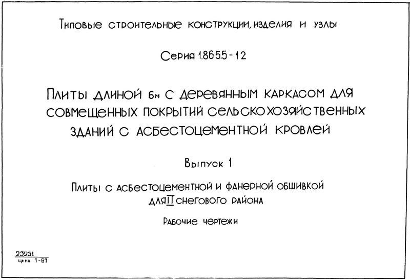  1.        II  .  