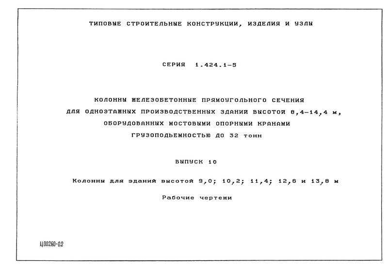  10.     9,0; 10,2; 11,4; 12,6  13,8 .  