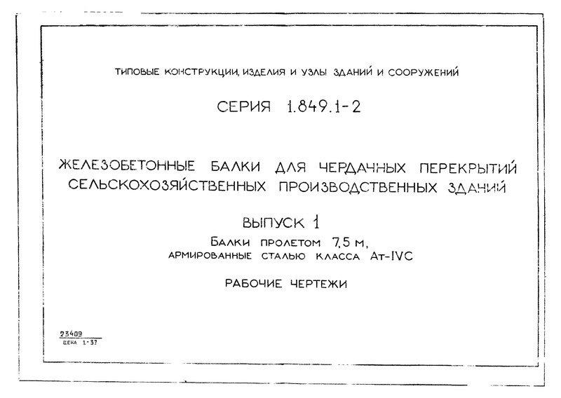  1.   7,5 ,    -IV.  