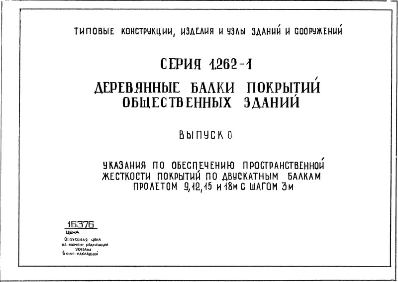  0.           9, 12, 15  18    3 