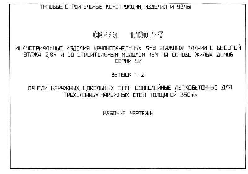  1-2.            350 .  
