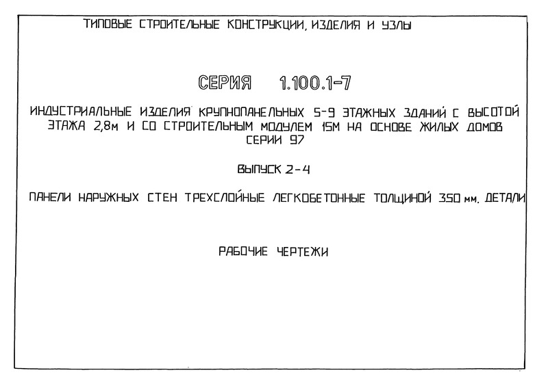  2-4.       350 . .  