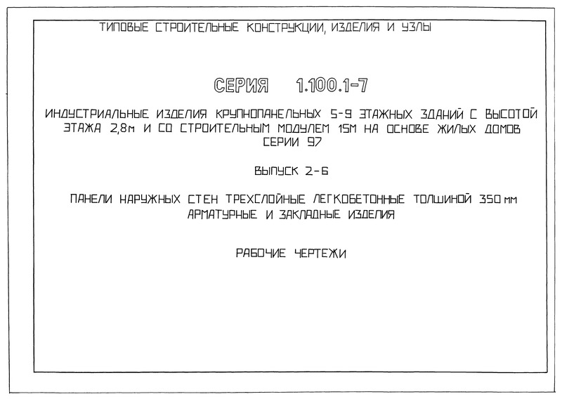  2-6.       350 .    .  