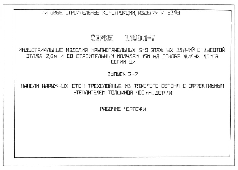  2-7.            400 . .  