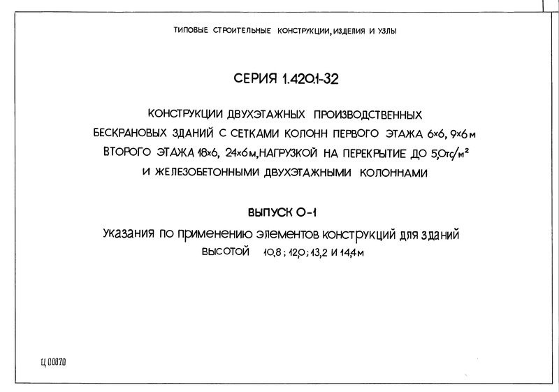  0-1.         10,8; 12,0; 13,2  14,4 