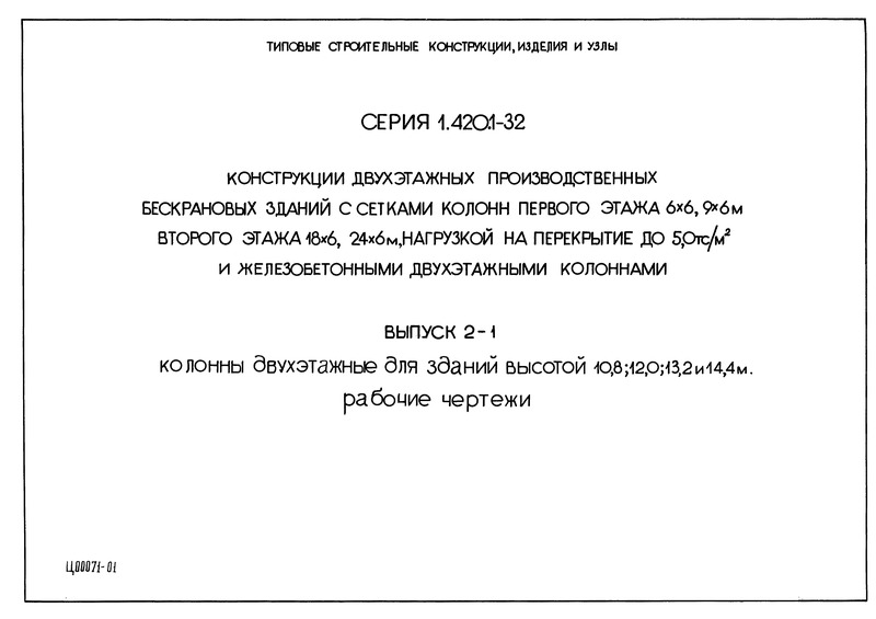  2-1.      10,8; 12,0; 13,2  14,4 .  