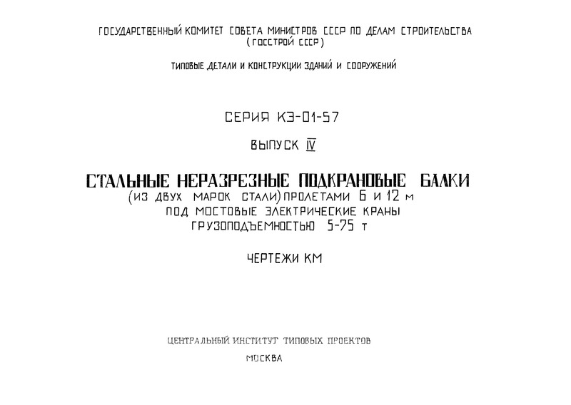 IV.     (   )  6  12       5-75 .  