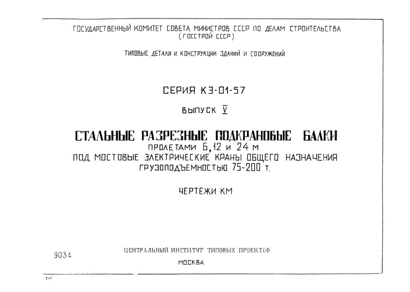  V.      6, 12  24         75-200 .  
