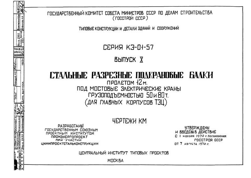  X.      12       50  80  (   ).  