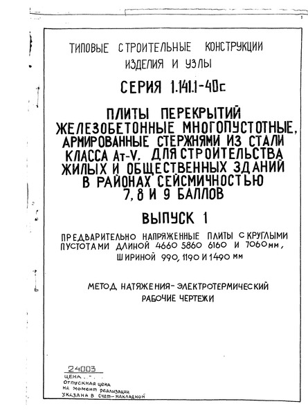  1.        4660, 5860, 6160  7060 ,  990, 1190  1490 .   .  