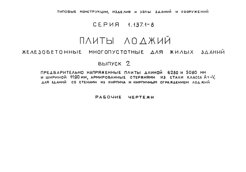  2.     6280  5080    1190 ,      -V,          .  