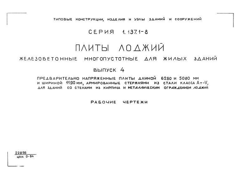  4.     6280  5080    1190 ,      -V,          .  