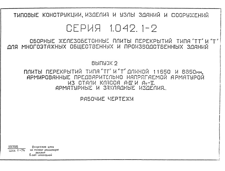  2.    ""  ""  11650  8650 ,        -IV  -V.    .  