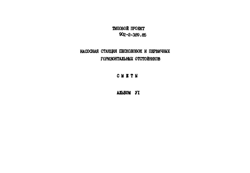  VI. 