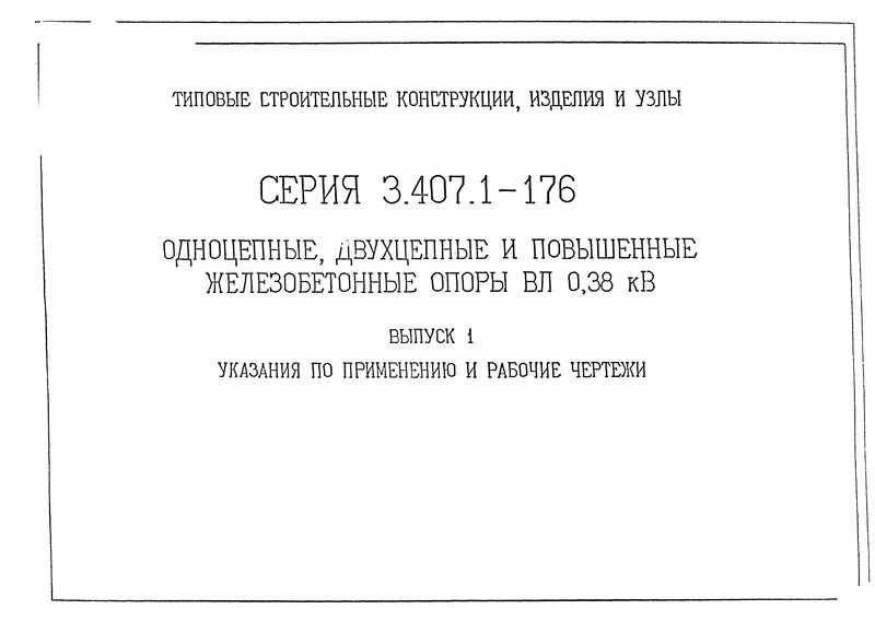  1.      
