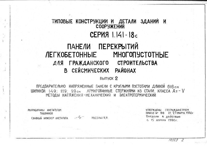  2.        616   149; 119; 99       -V.   -   