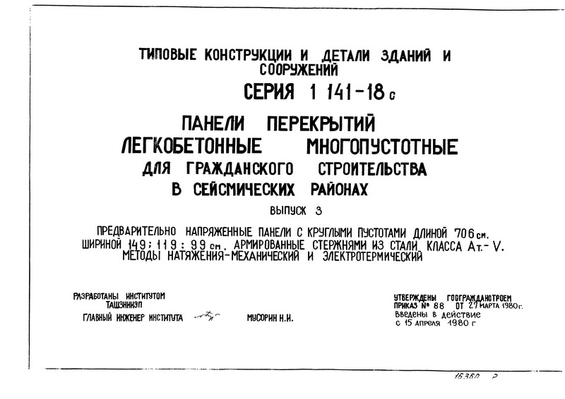  3.        706   149; 119; 99       -V.   -   