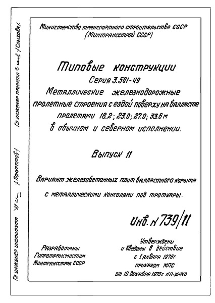  11.           18,2; 23,0; 27,0; 33,6      .          