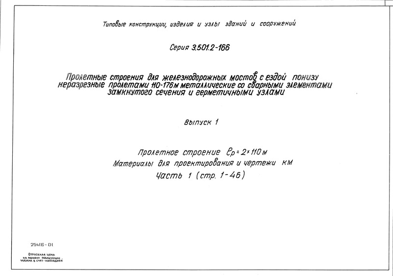  1.  1.   Lp=2110 .      
