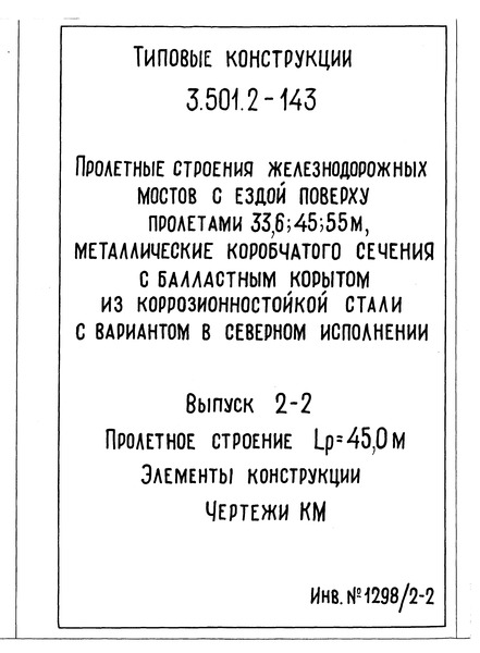  2-2.   Lp=45,0 .  .  