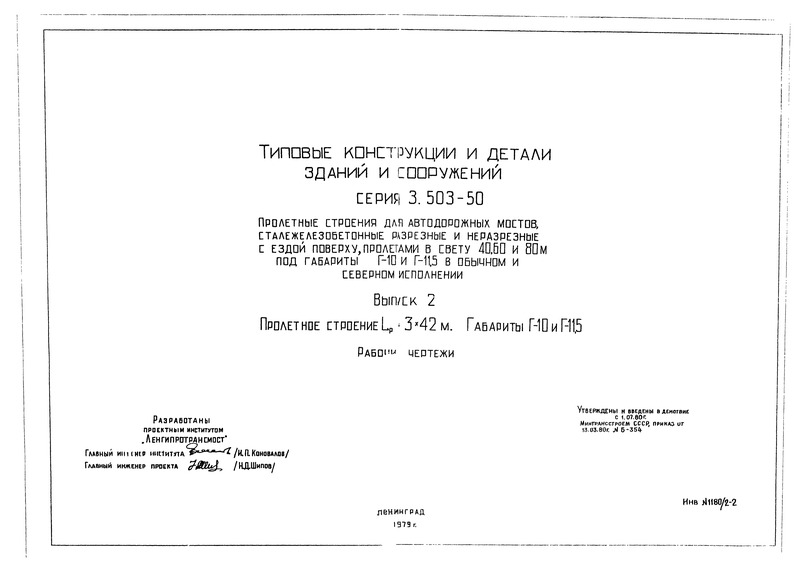  2.   Lp=342 .  -10  -11,5.  
