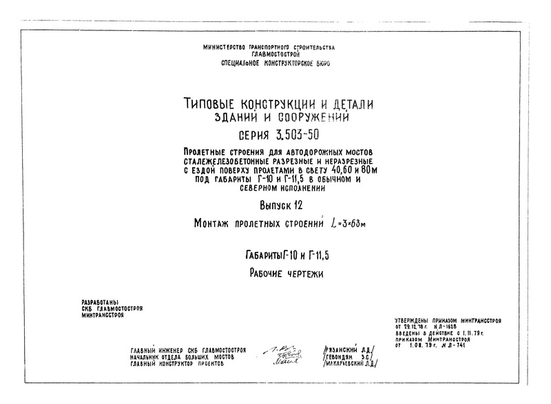 12.    Lp=363 .  -10  -11,5.  