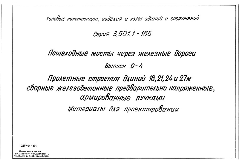  0-4.    18, 21, 24  27     ,  .   