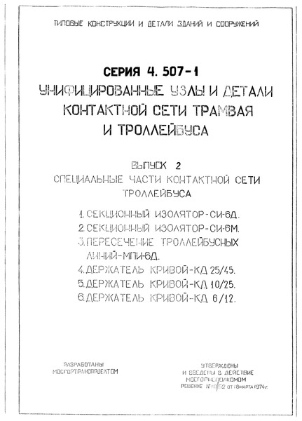 2.      ( -6)