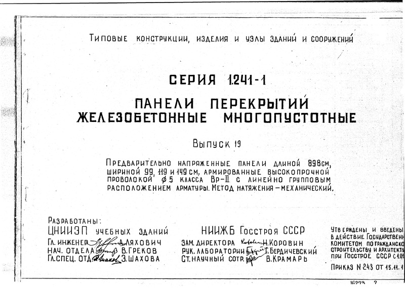  19.     898 ,  99, 119  149 ,     5  -II     .   - 
