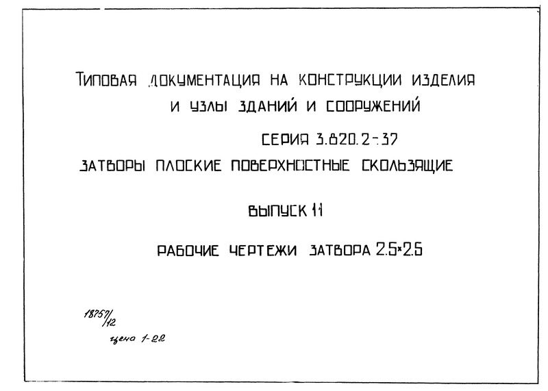  11.    2,52,5