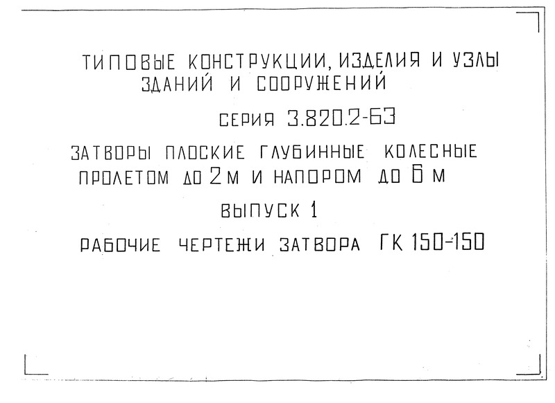  1.     150-150