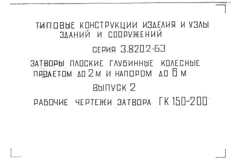  2.     150-200