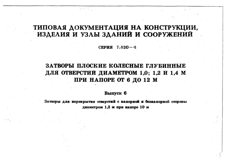  6.           1,2    10 