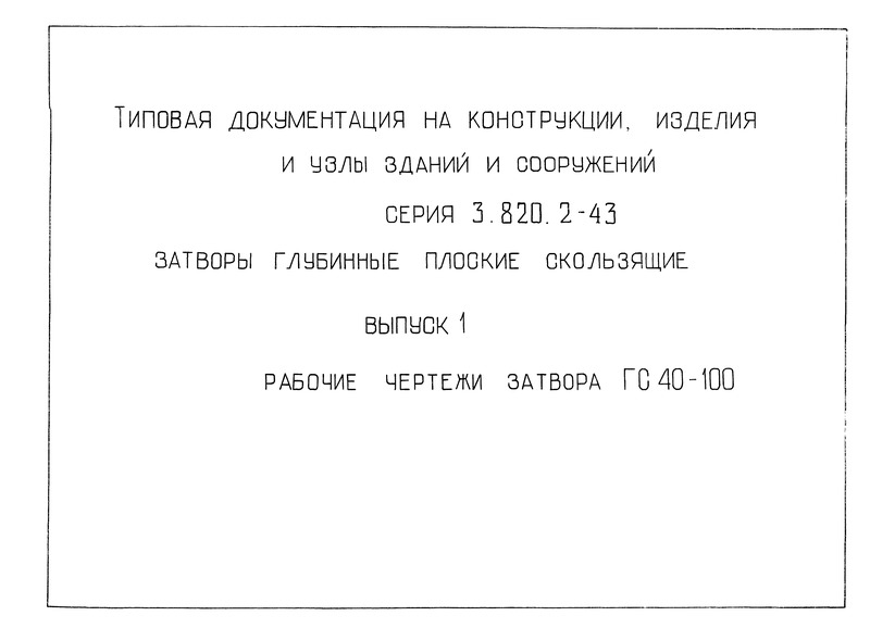  1.     40-100