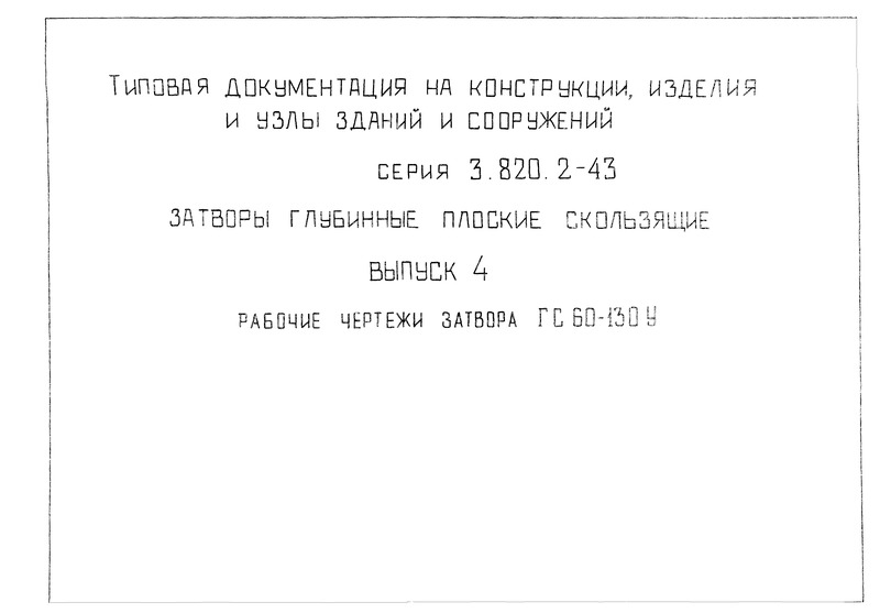  4.     60-130