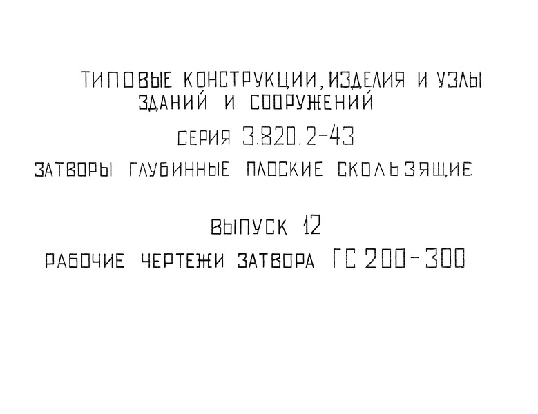  12.     200-300