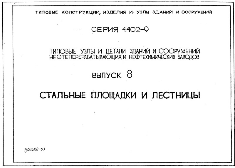  8.    
