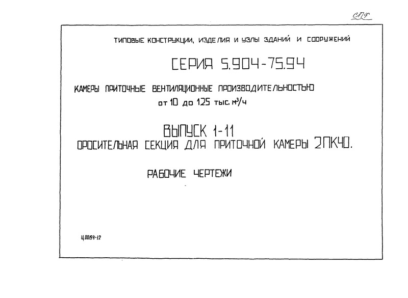  1-11.      240.  