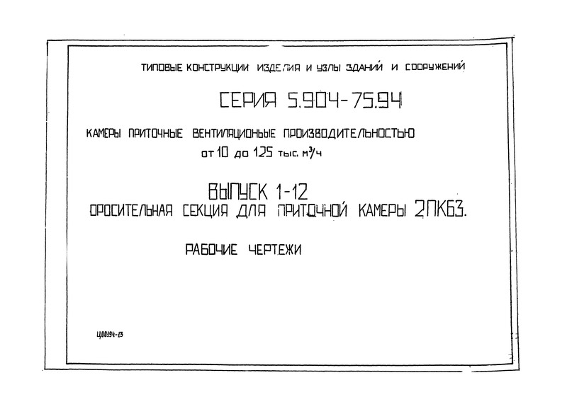  1-12.      263.  
