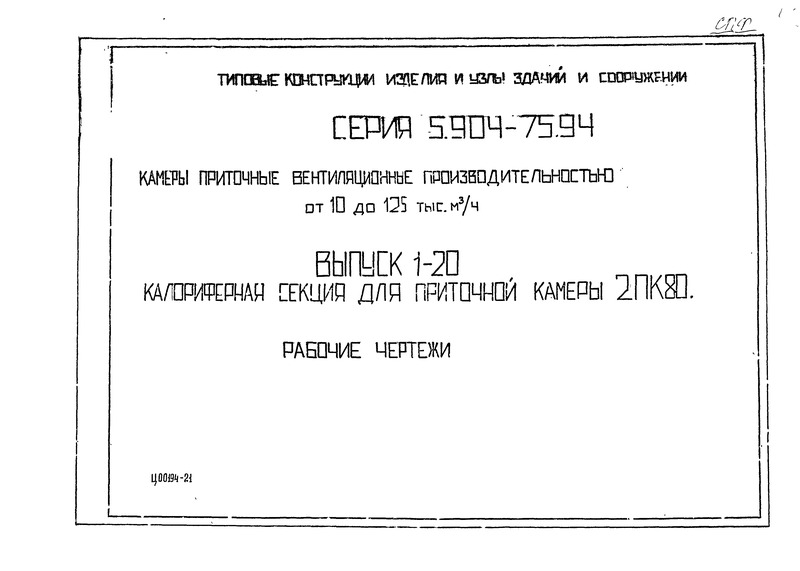  1-20.      280.  
