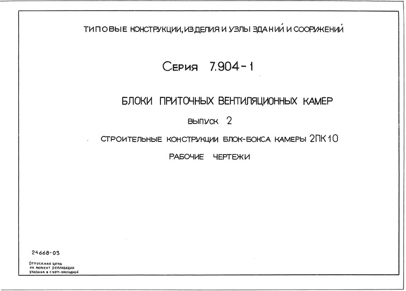  2.   -  210.  