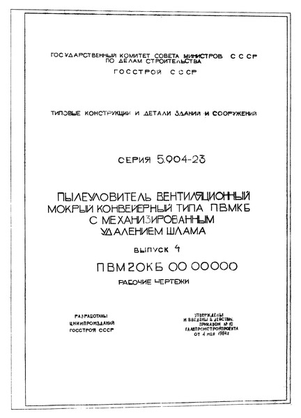  4.  20.00.00.000.  